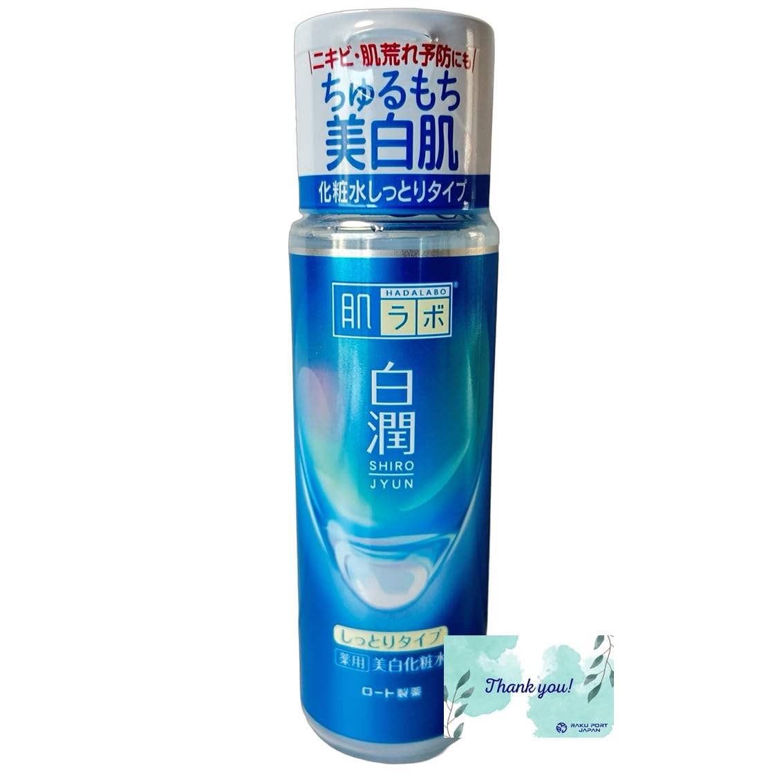 Amazon.co.jp: ロート製薬 肌ラボ 白潤 薬用美白化粧水 しっとりタイプ